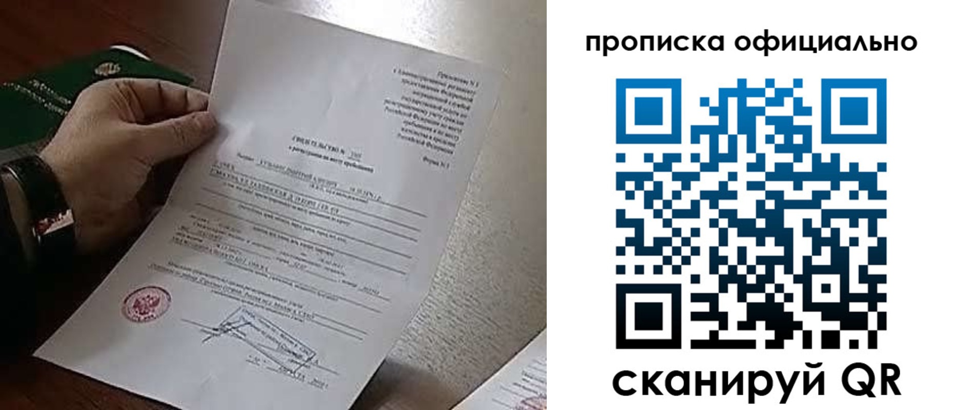 временная регистрация для всех в Гвардейске
